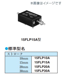 15FLP30A 10KΩ (1個入)