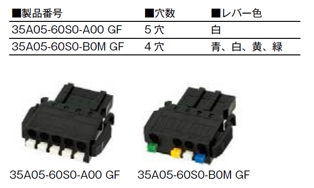 35A05-60S0-B0M GF (1個入)_02